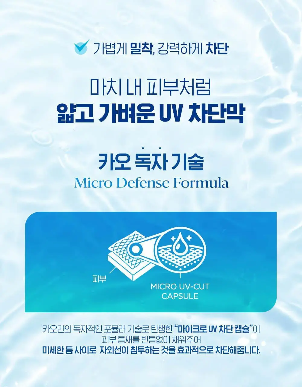 [사나PICK]비오레 UV 아쿠아 리치 워터리 에센스 50g 단품/더블기획 상세페이지 8